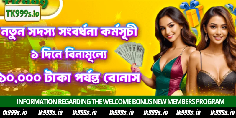Rewards of Welcome Bonus New Members at TK999 platform 6 General information regarding the welcome bonus new members program