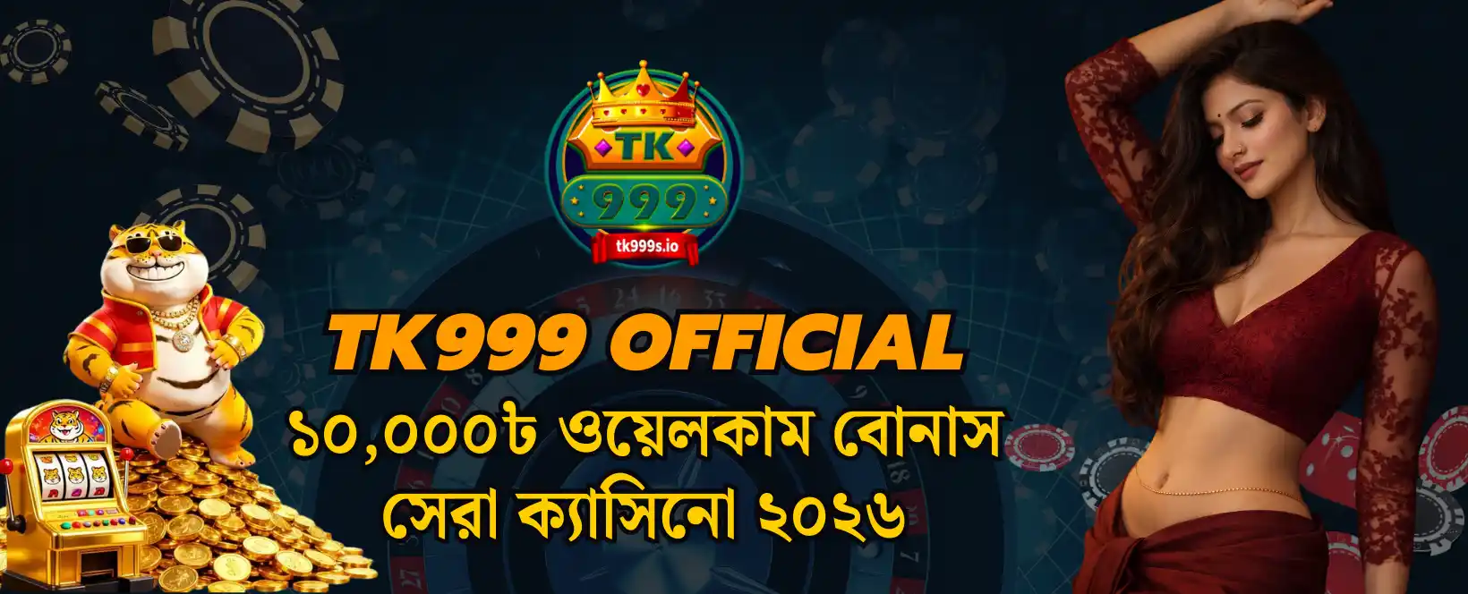 TK999 বাংলাদেশ 7 TK999 BD: ১০,০০০৳ ওয়েলকাম বোনাস | সেরা ক্যাসিনো ২০২৬